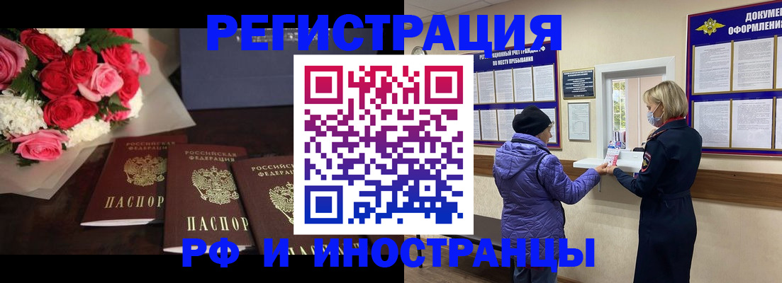 регистрация в Валдае