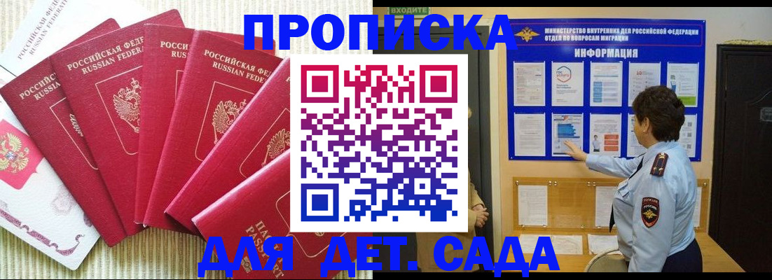 прописка паспорт в Валдае