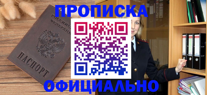 временная регистрация 2025 в Валдае